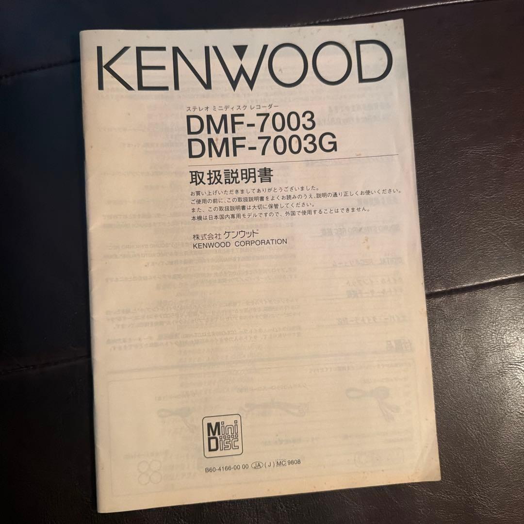 Kenwood Cd Md Cassette Deck Dmf-7003G