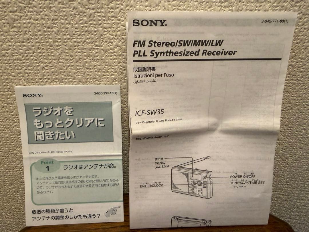 Radios Radio Cassette Players Sony Icf-Sw35