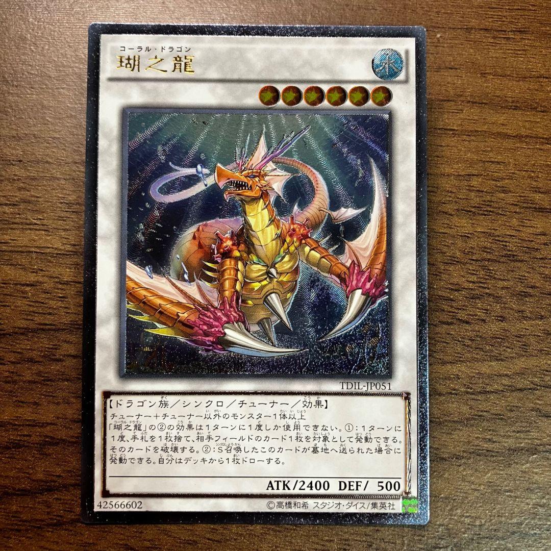 Yu -Gi -Oh! Ocg Duel Monsters
