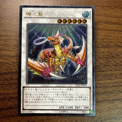 Yu -Gi -Oh! Ocg Duel Monsters