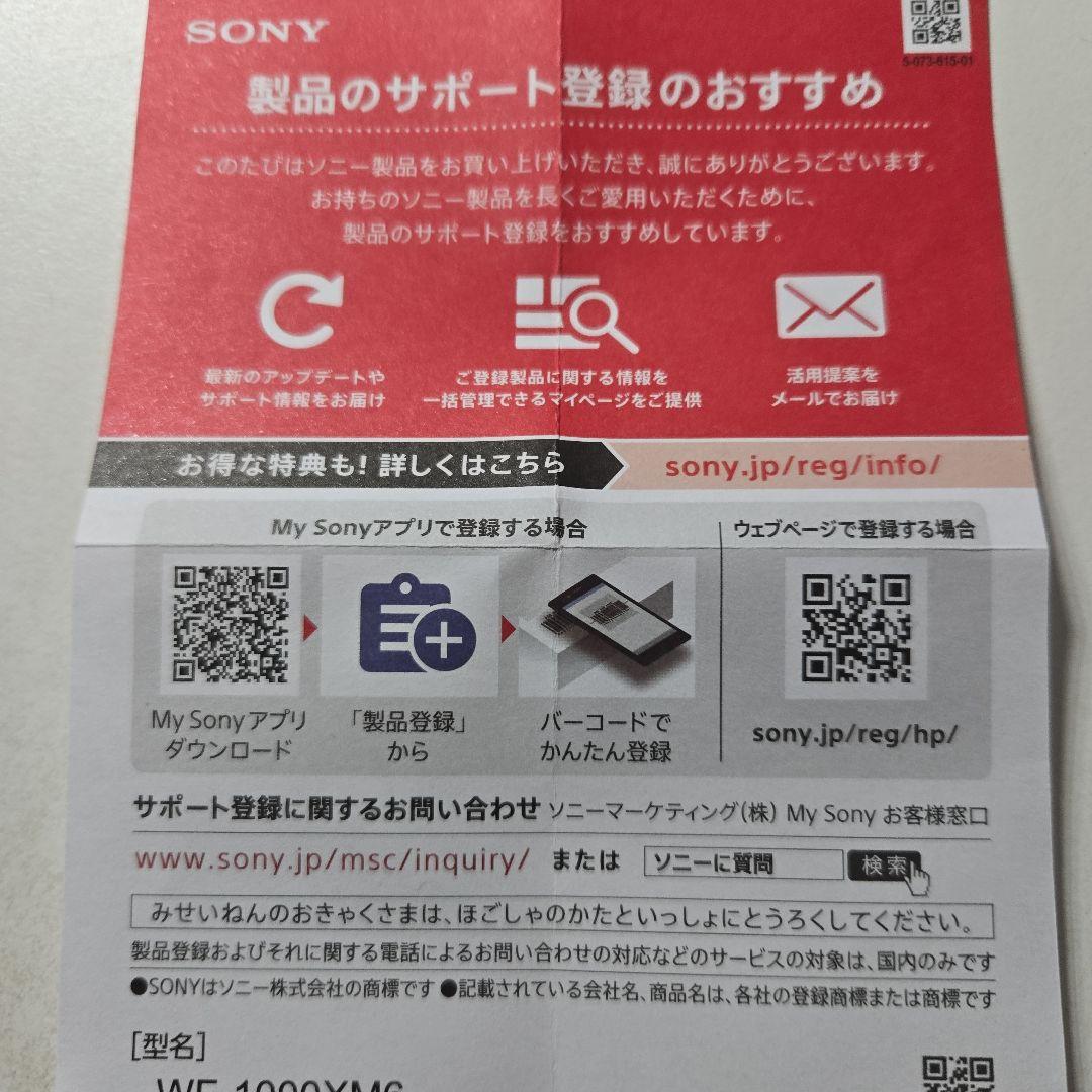 Sony Wireless Earphones Wf-1000Xm6