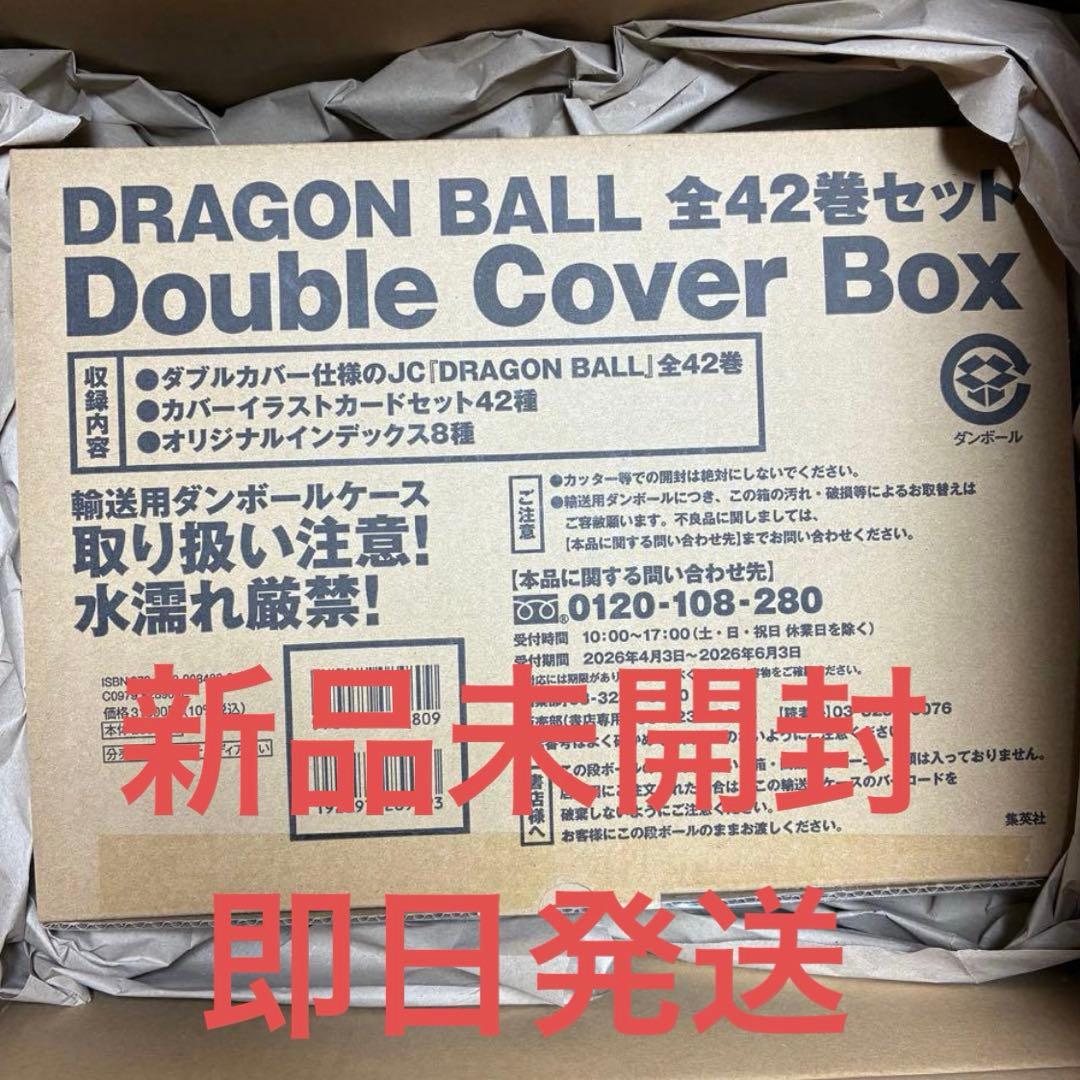 Boy'S Manga Dragon Ball 42 Double Cover Box