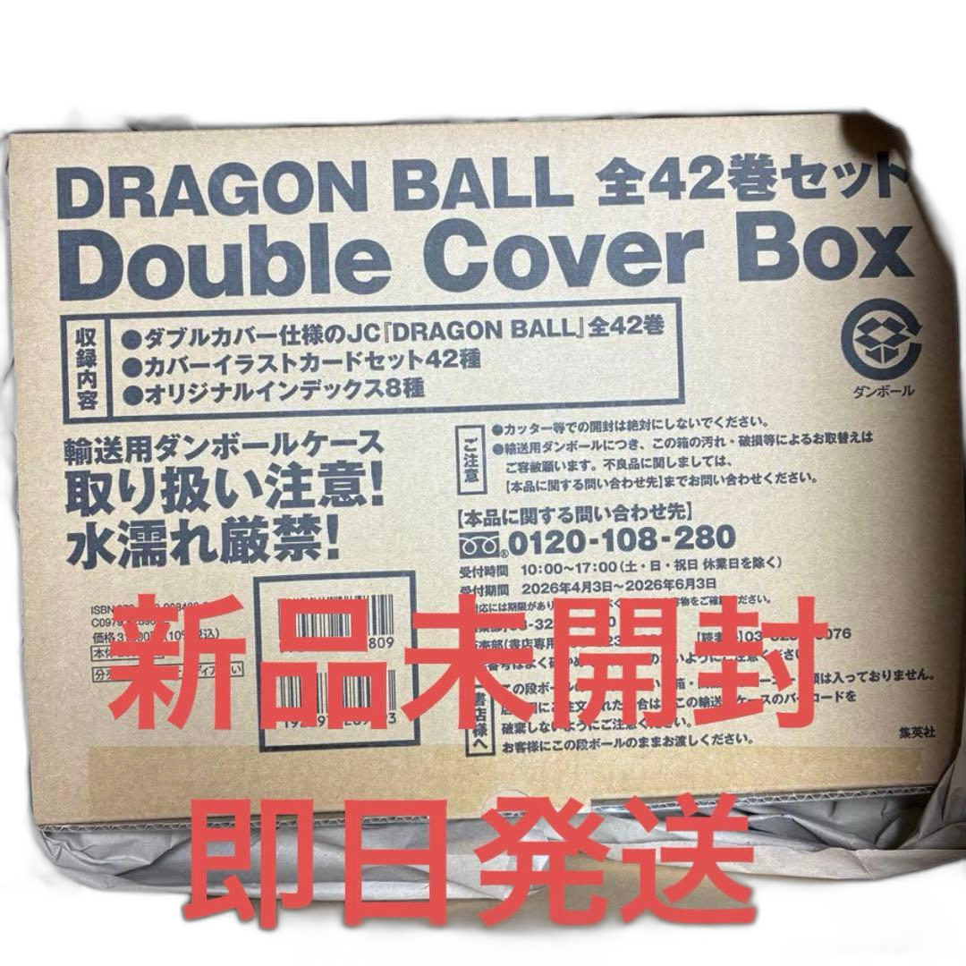 Boy'S Manga Dragon Ball 42 Double Cover Box