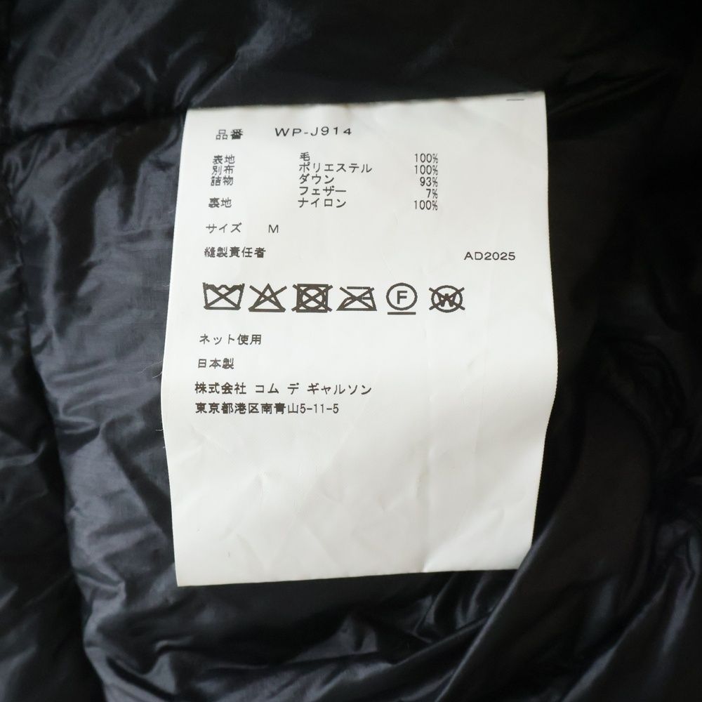 Comme Des Garcons Stadium Nanga Ad2025 Ecwcs Gen3 Level7 Wp-J914