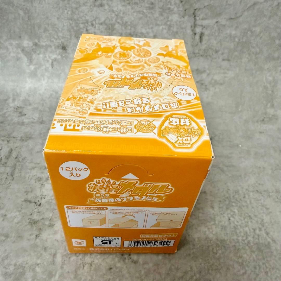 Other 5 1Box 12