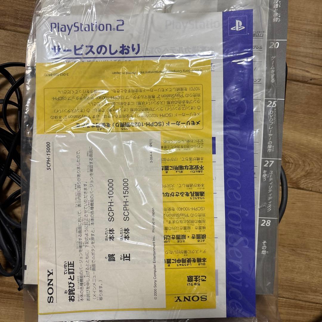 Body Playstation 2 Scp-150000