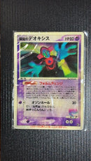 Pok Mon Trading Card Game 3D Vs 2004