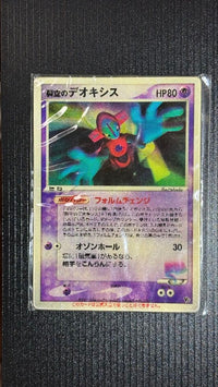 Pok Mon Trading Card Game 3D Vs 2004