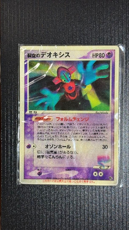 Pok Mon Trading Card Game 3D Vs 2004