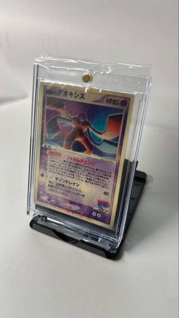 Pok Mon Trading Card Game 3D Vs 2004