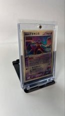 Pok Mon Trading Card Game 3D Vs 2004