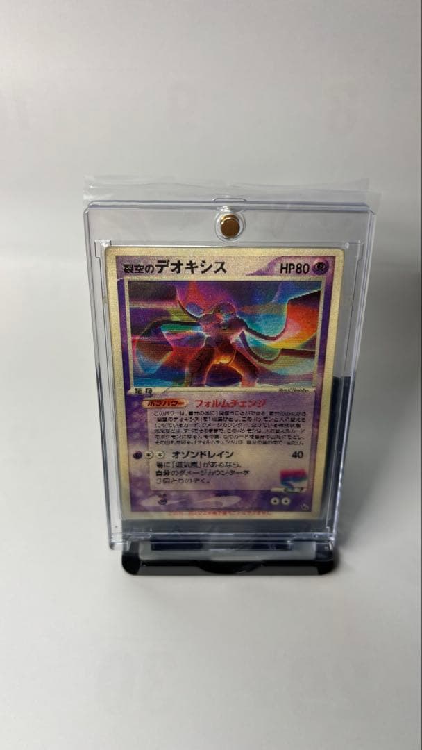 Pok Mon Trading Card Game 3D Vs 2004