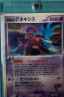 Pok Mon Trading Card Game 3D Vs 2004