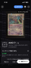 Pok Mon Trading Card Game 3D Vs 2004