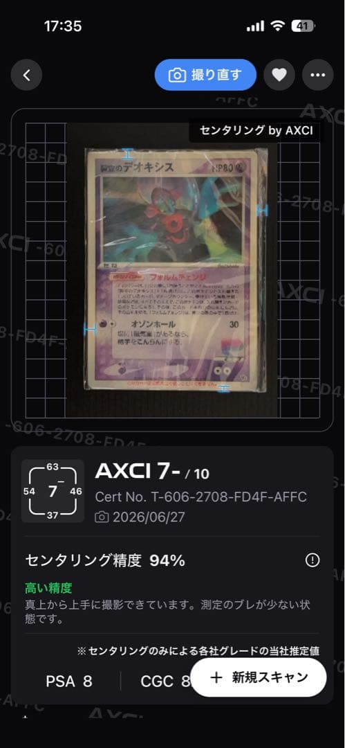 Pok Mon Trading Card Game 3D Vs 2004