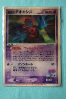 Pok Mon Trading Card Game 3D Vs 2004