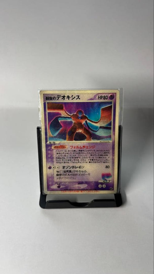 Pok Mon Trading Card Game 3D Vs 2004