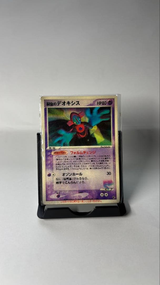 Pok Mon Trading Card Game 3D Vs 2004