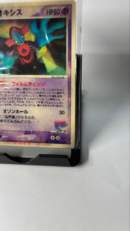 Pok Mon Trading Card Game 3D Vs 2004