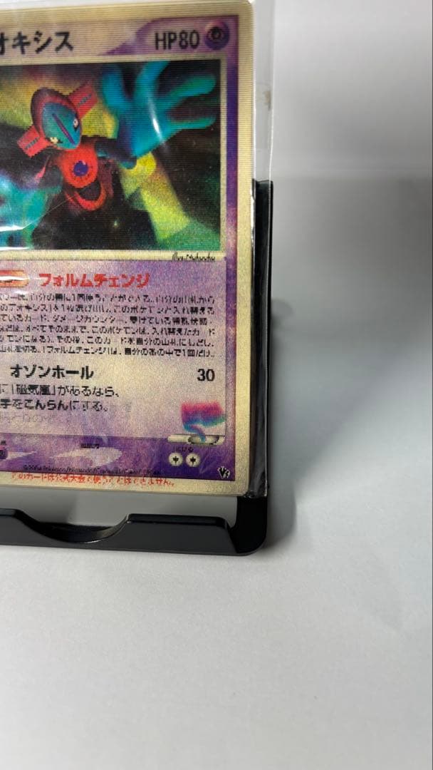 Pok Mon Trading Card Game 3D Vs 2004