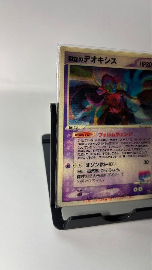 Pok Mon Trading Card Game 3D Vs 2004
