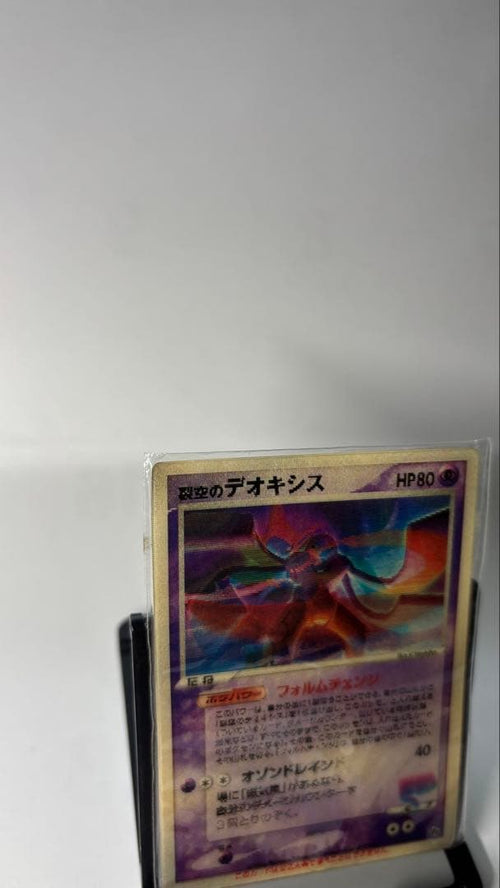 Pok Mon Trading Card Game 3D Vs 2004