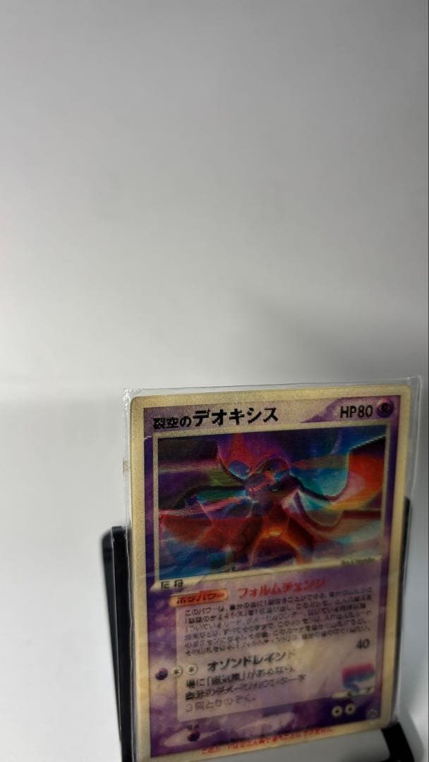 Pok Mon Trading Card Game 3D Vs 2004
