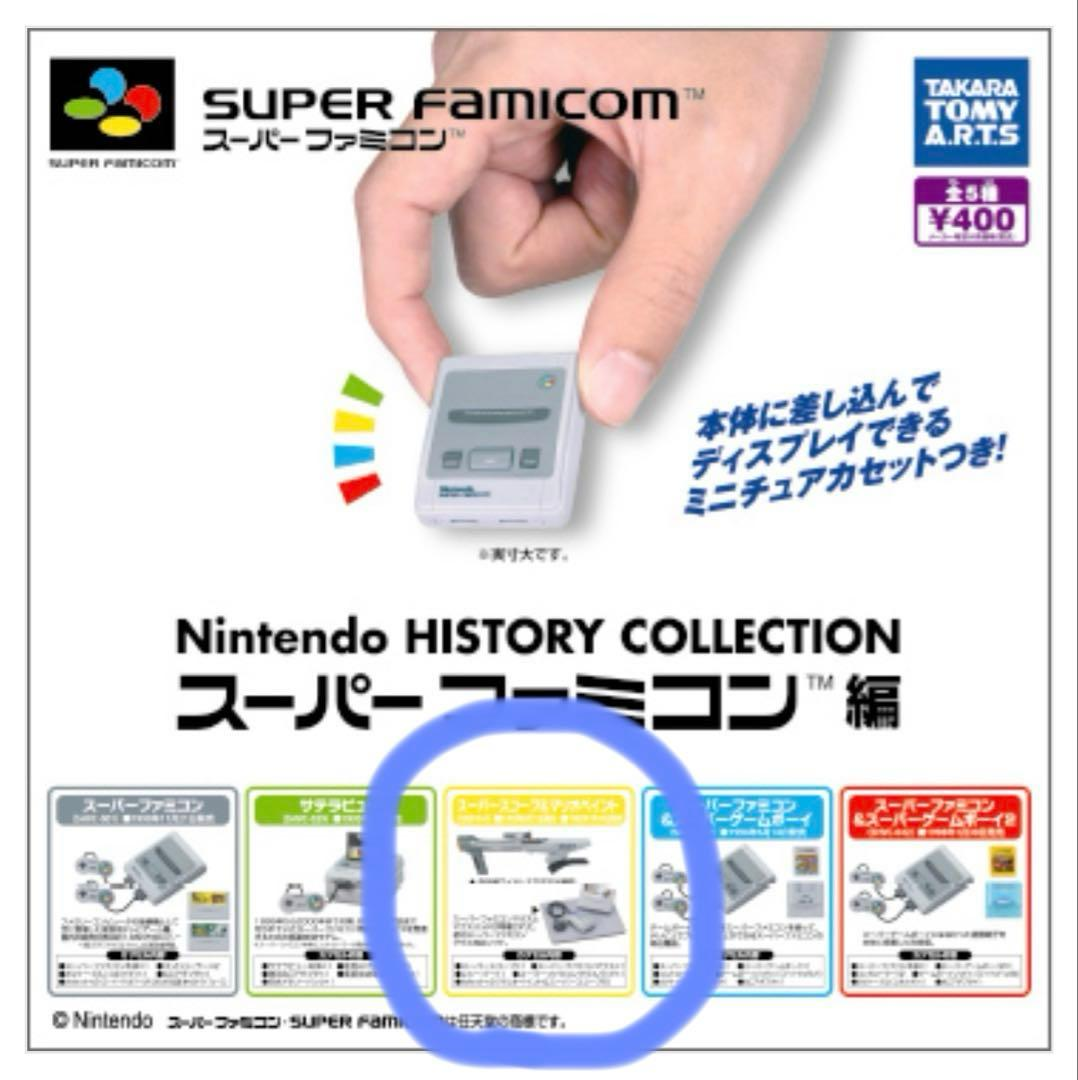 Takaratomy A.R.T.S Capsule Toy Gachagacha