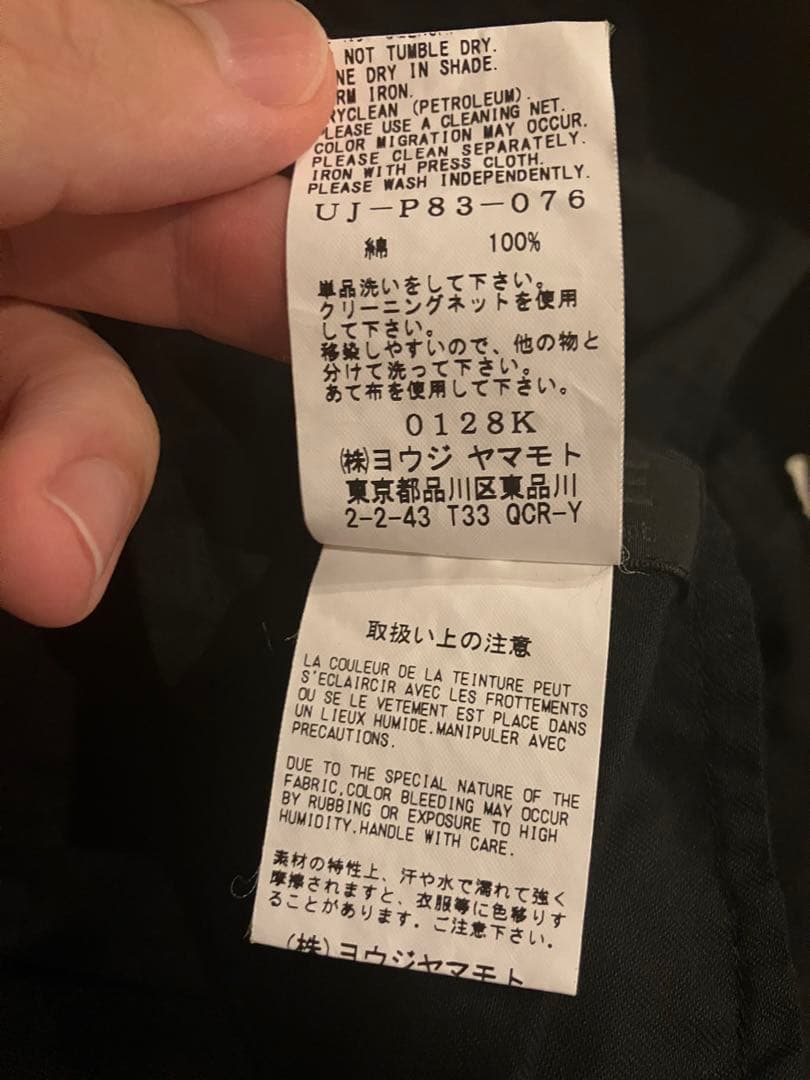 Yohji Yamamoto Wide-Leg Pants Loose-Fitting S'Yte (Uj-P83-076)