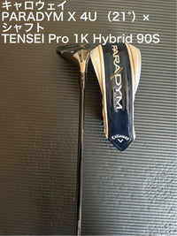 Callaway Golf Utility Clubs Paradym X 4U 21 Tensei 80S