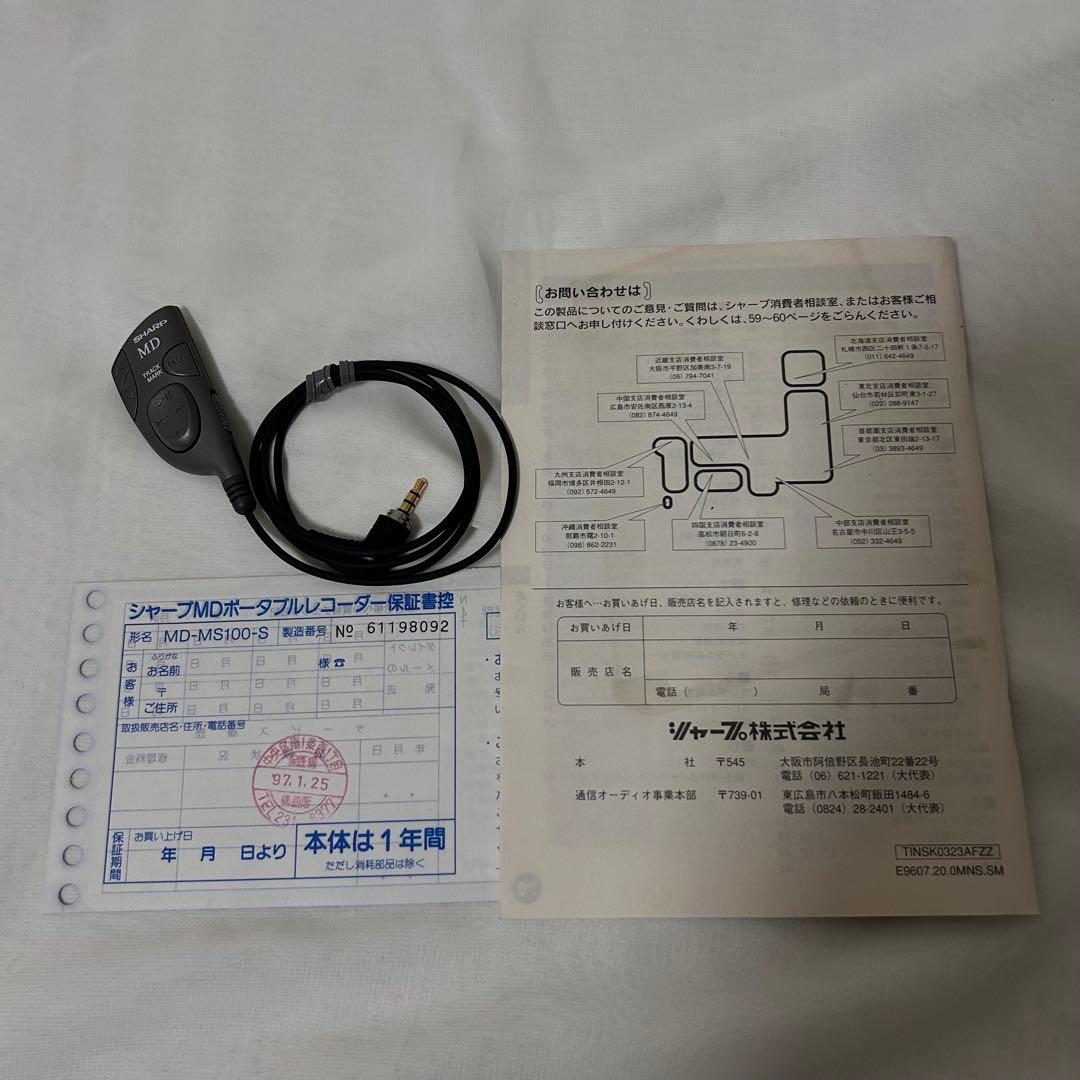 Sharp Portable Md Players Md-Ms100