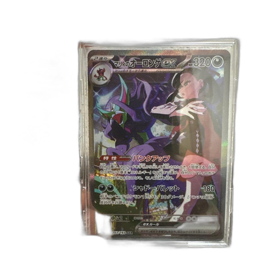 Pokemon Card Game Sar