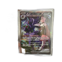 Pokemon Card Game Sar