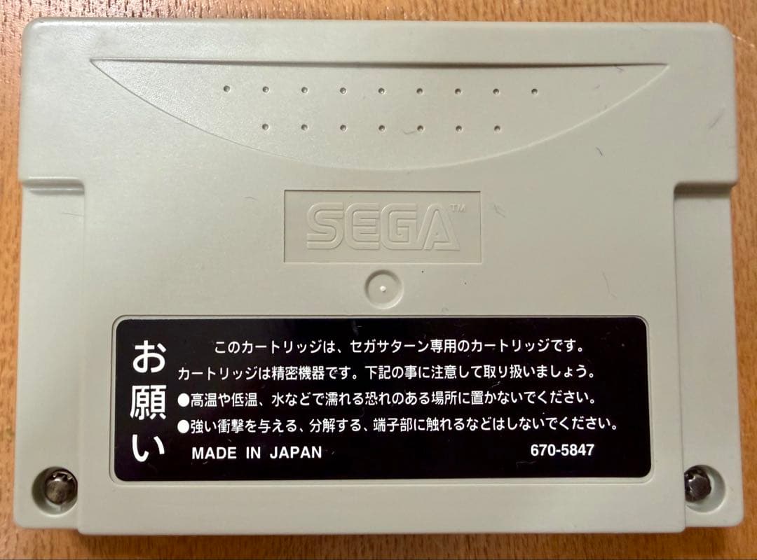 Sega Body Play Hdmi