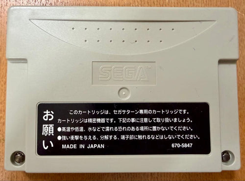 Sega Body Play Hdmi