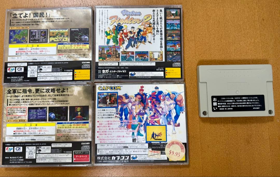 Sega Body Play Hdmi