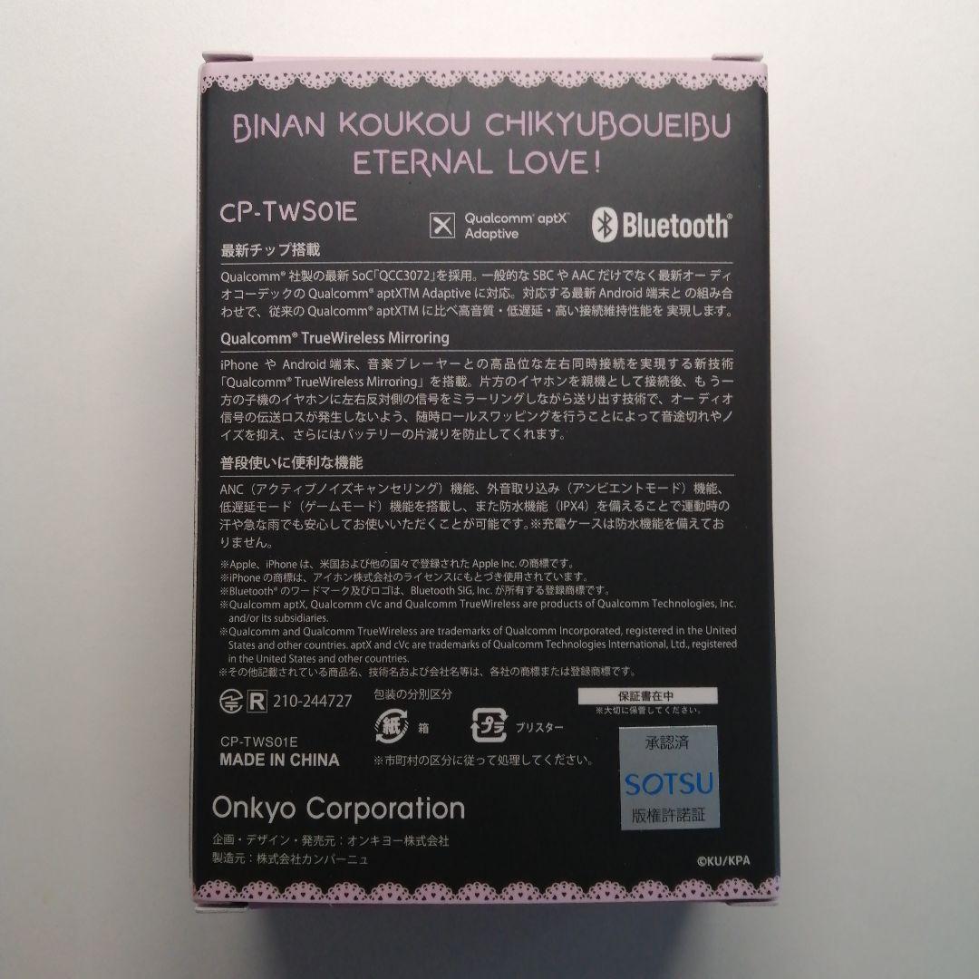 Onkyo Wireless Earphone Cp-Tw01E