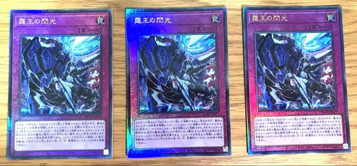 Yu -Gi -Oh! Ocg Duel Monsters 3