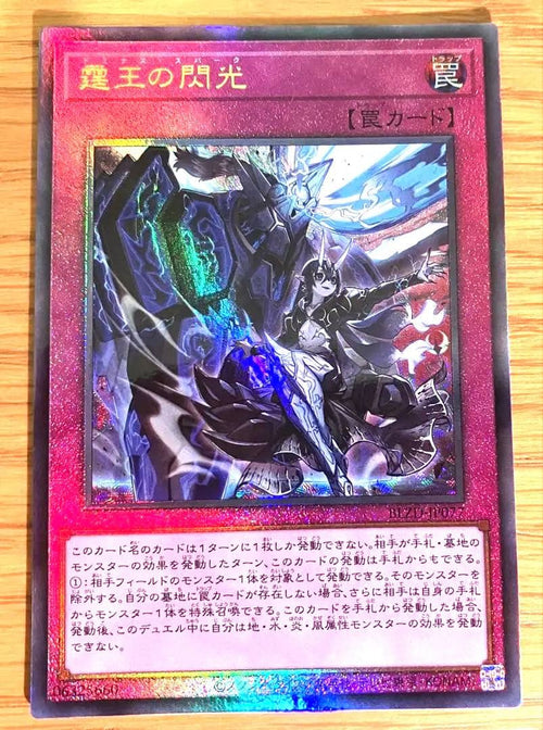 Yu -Gi -Oh! Ocg Duel Monsters 3