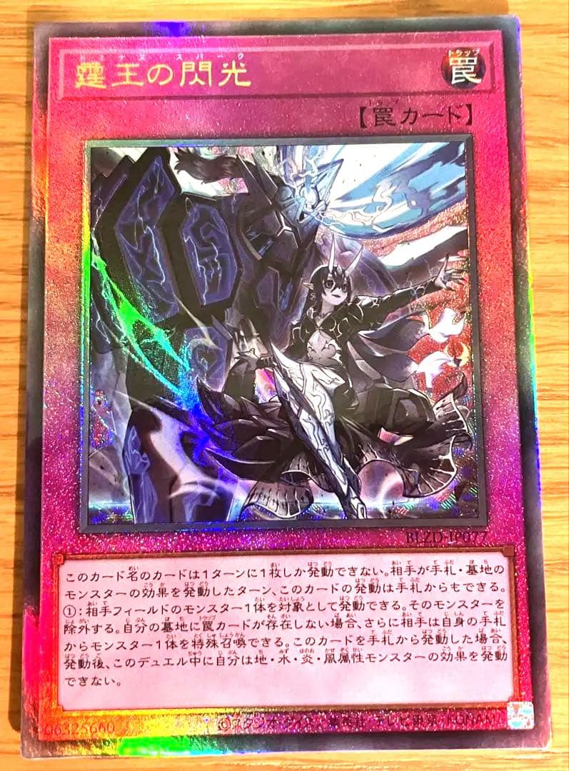 Yu -Gi -Oh! Ocg Duel Monsters 3