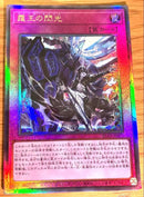 Yu -Gi -Oh! Ocg Duel Monsters 3
