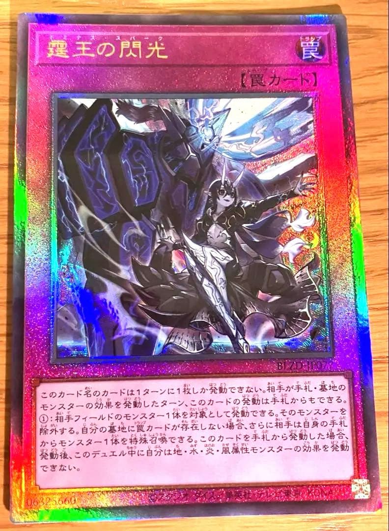 Yu -Gi -Oh! Ocg Duel Monsters 3