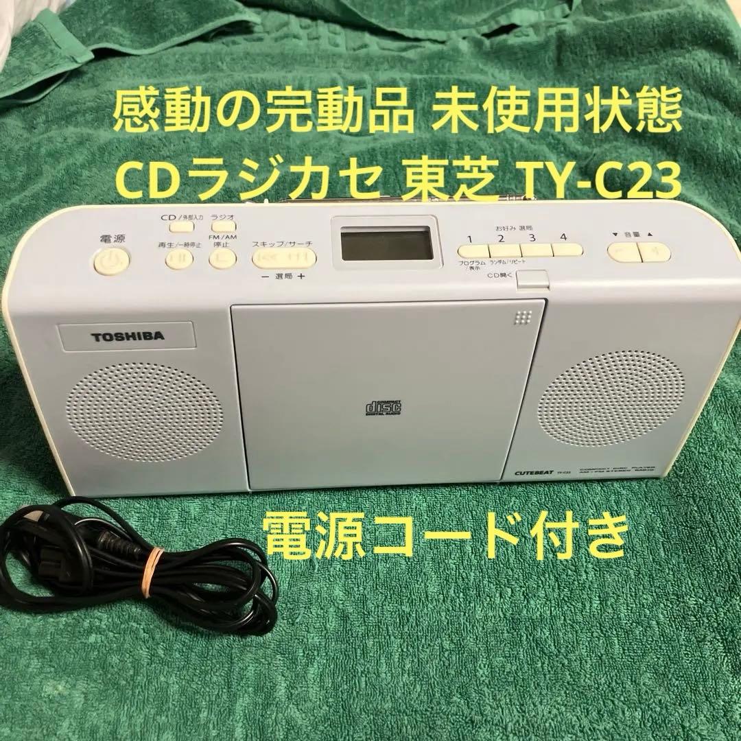 Toshiba Portable Cd Players Ty-C23
