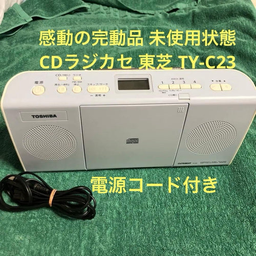 Toshiba Portable Cd Players Ty-C23