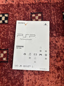 Body (Psp) Giga Pack