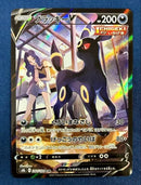 Pok Mon Trading Card Game V Csr Vmax