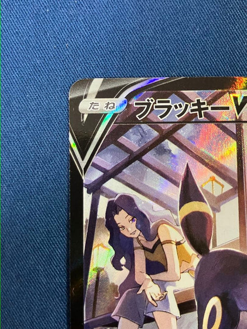 Pok Mon Trading Card Game V Csr Vmax