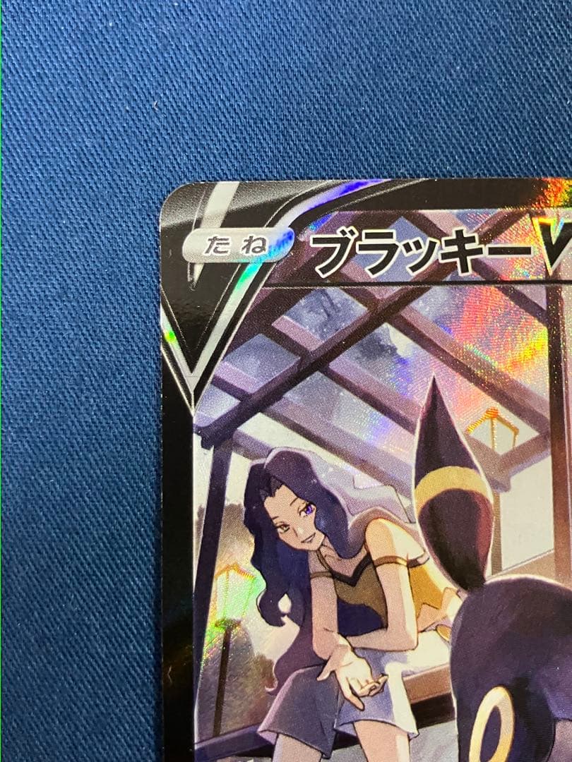 Pok Mon Trading Card Game V Csr Vmax
