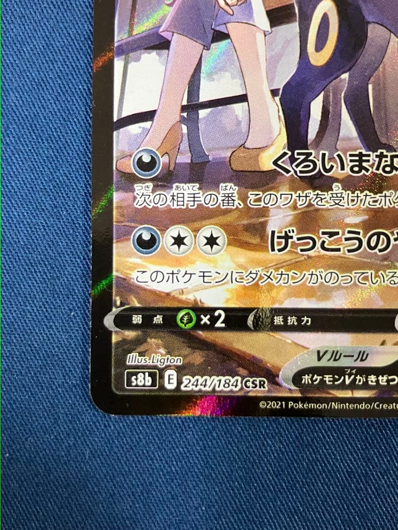 Pok Mon Trading Card Game V Csr Vmax
