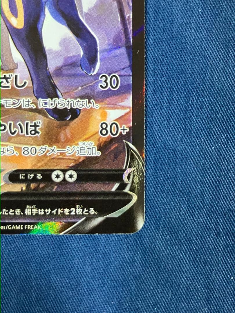 Pok Mon Trading Card Game V Csr Vmax